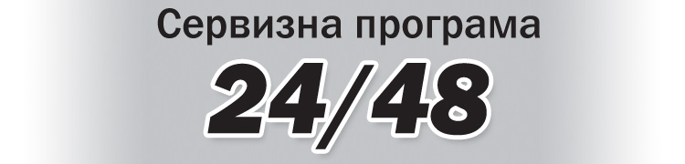 Service Program 24/48